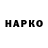 Марки NBOMe 1,8мг Paul Krutsko