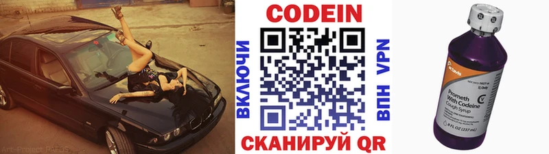 продажа наркотиков  blacksprut как зайти  Codein Purple Drank  Дегтярск 