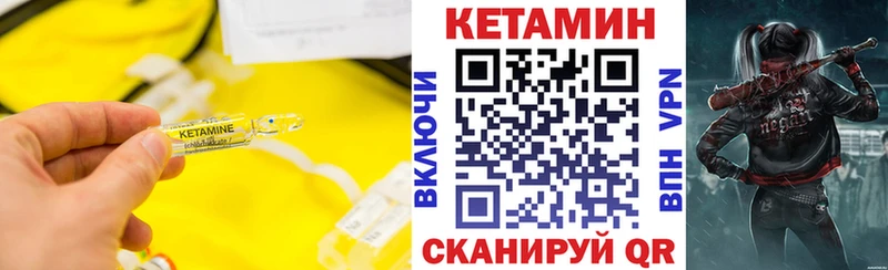 КЕТАМИН ketamine  Дегтярск 