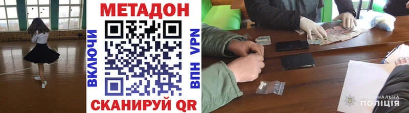 купить закладку  Дегтярск  блэк спрут как зайти  Метадон белоснежный 