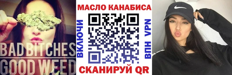 цена наркотик Дегтярск ТГК гашишное масло